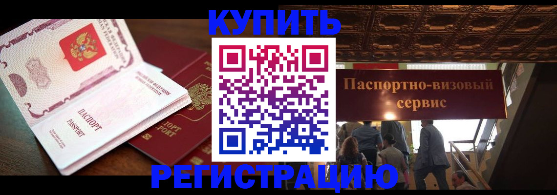 прописка ребенка в Нижегородской области