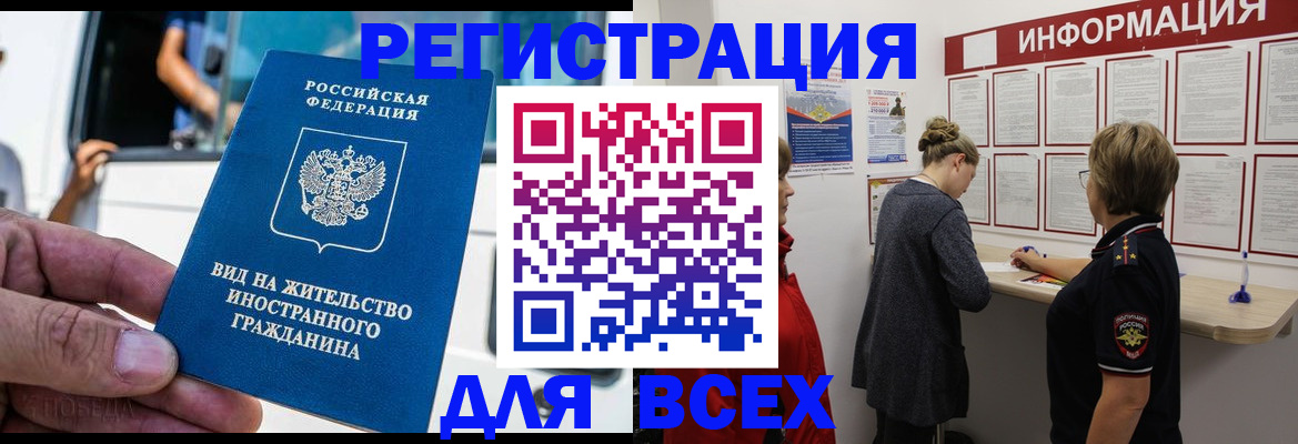 прописка в квартире в Нижегородской области