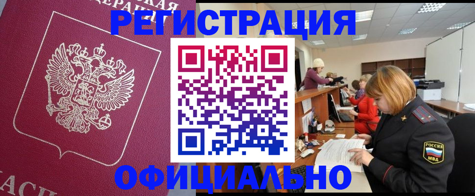 временная прописка в Нижегородской области
