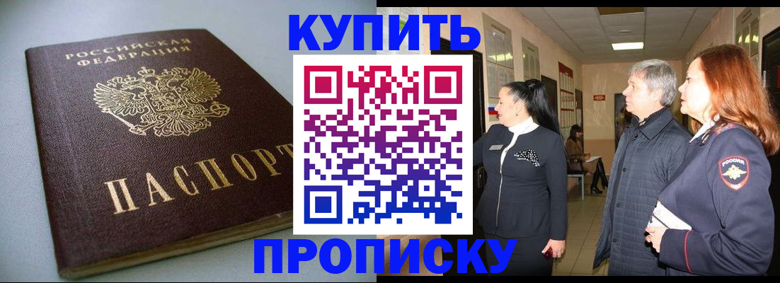 временная регистрация в Нижегородской области